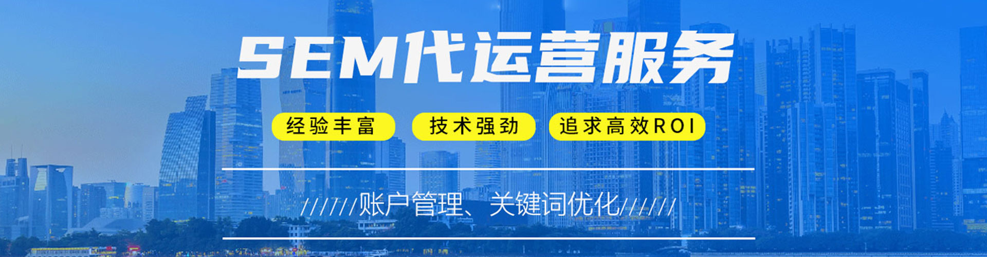 浠水sem代运营